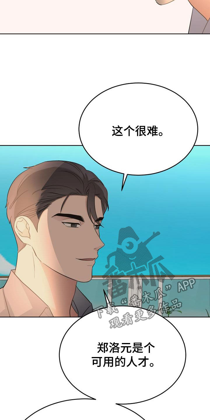 第72章：油盐不进9