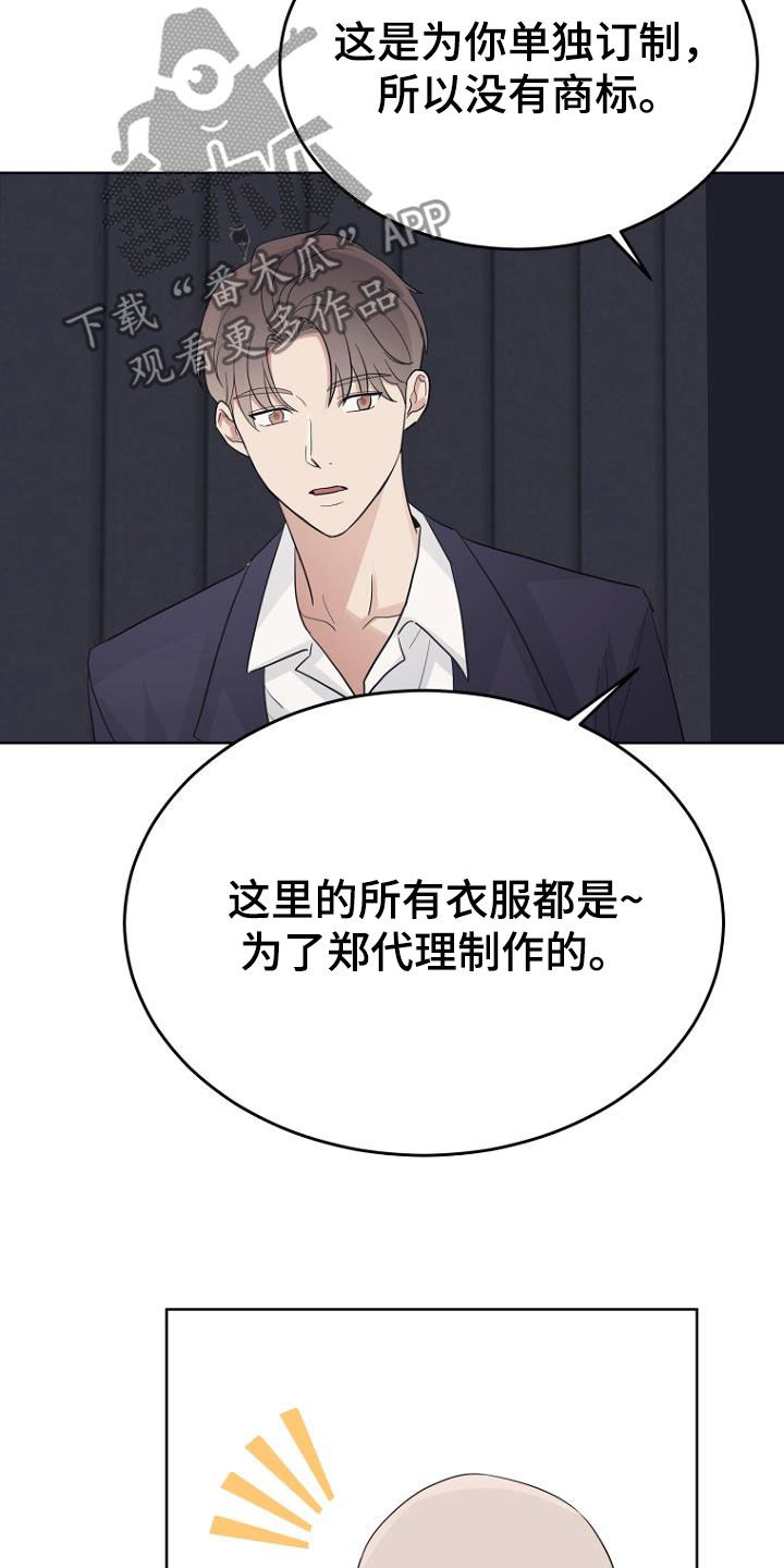 第75章：量身定制6