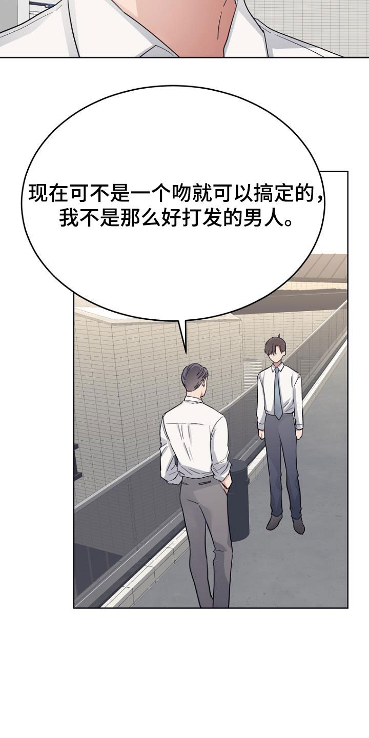 第74章：真难搞9
