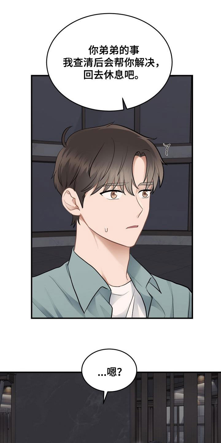 第33章：人情15
