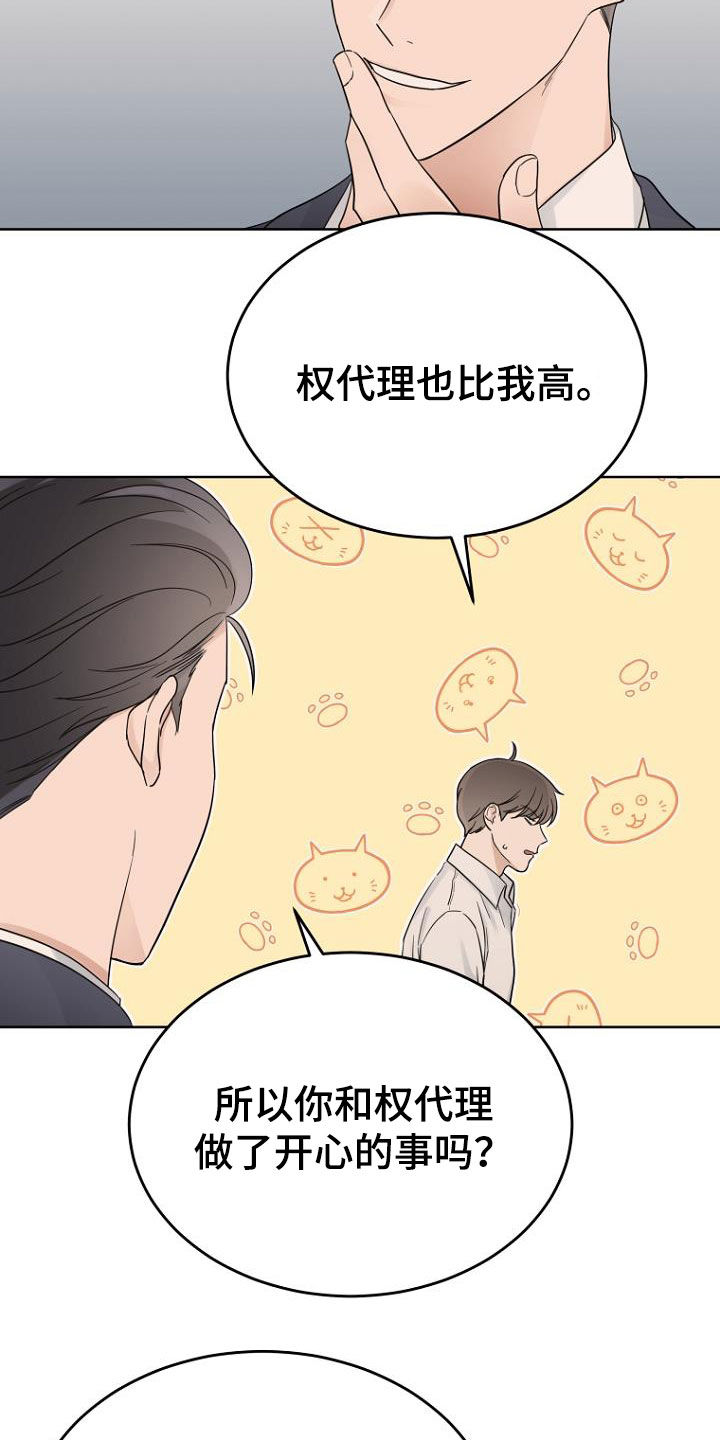 第69章：心电感应13