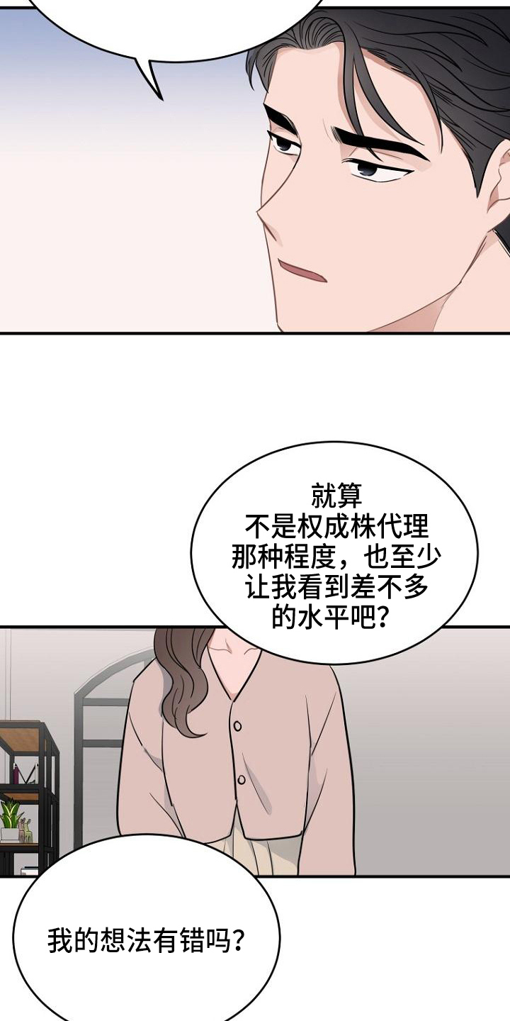 第17章：责备14