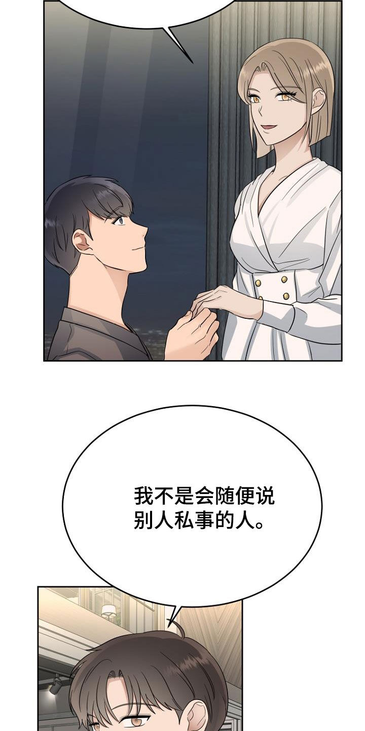 第63章：男朋友21
