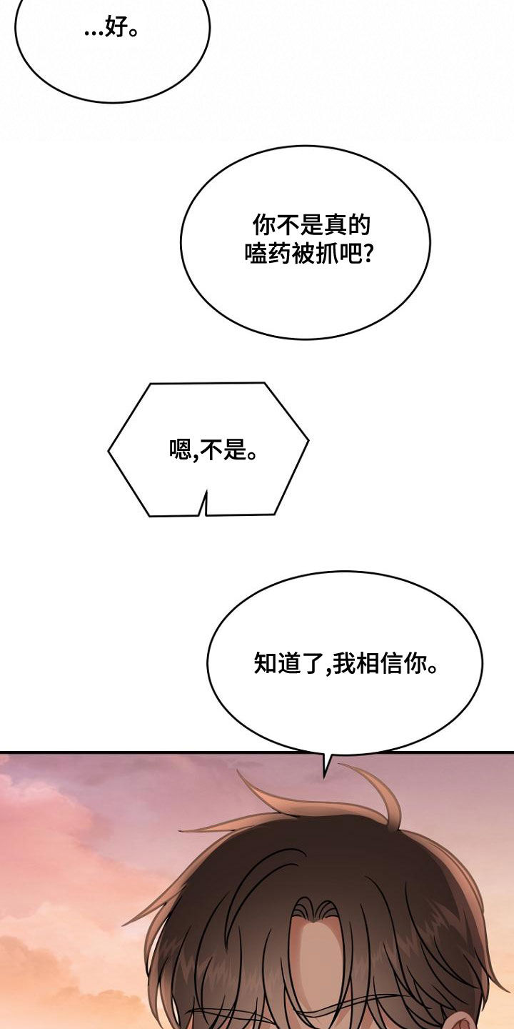 第36章：一起吃晚餐吧9
