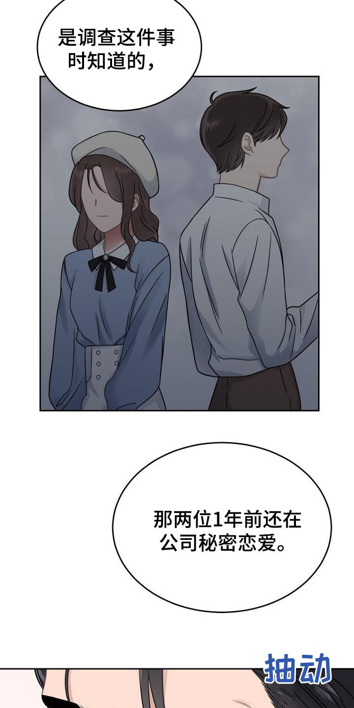 第52章：调查结果17
