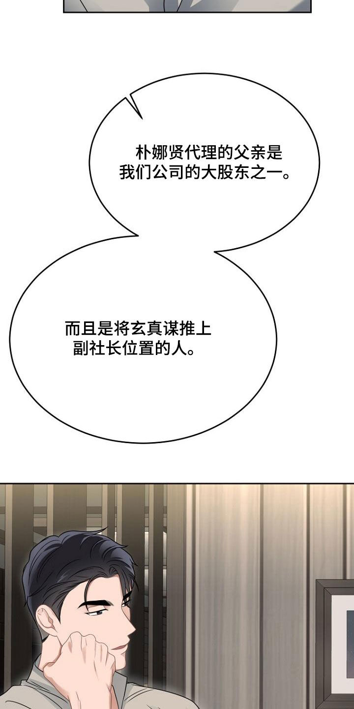 第50章：蠢货17