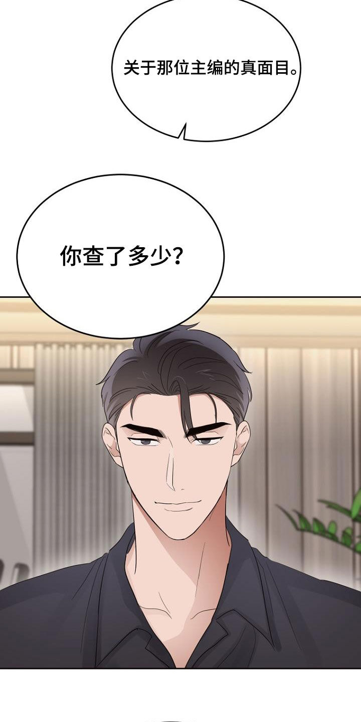 第61章：想保护的人8