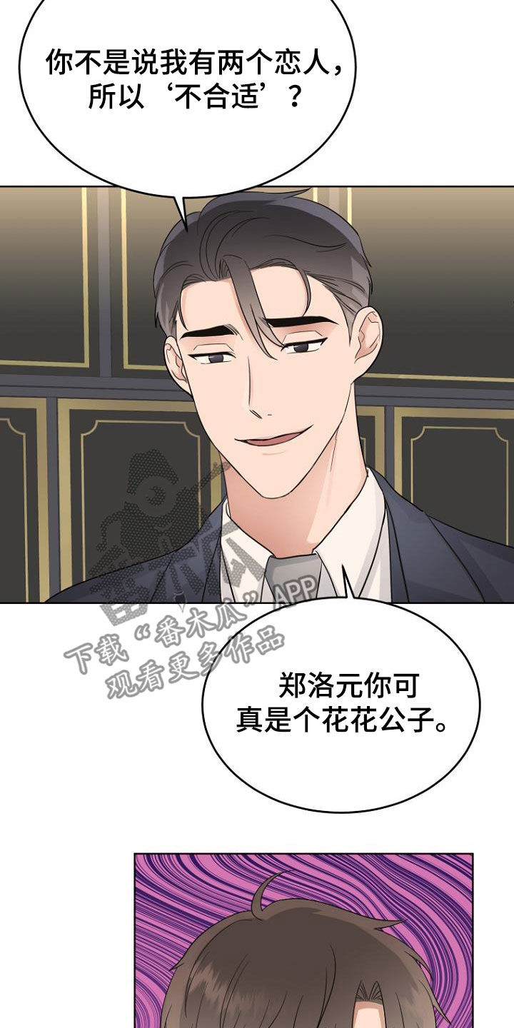 第69章：心电感应14