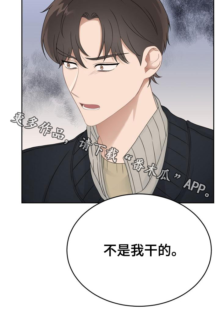 第47章：不是我干的22