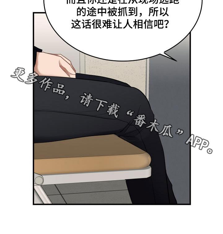 第28章：被抓20