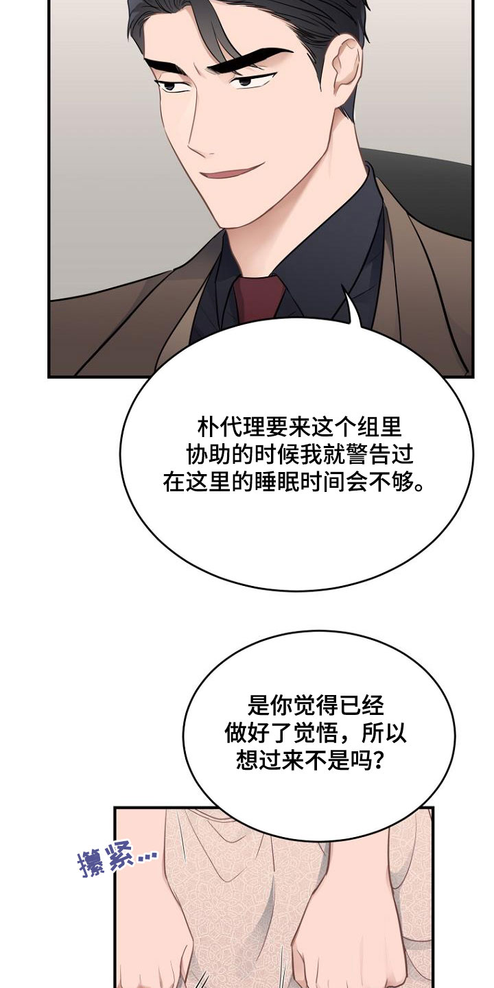 第26章：狡辩12