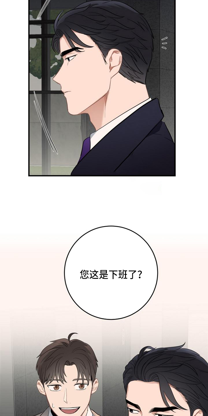 第7章：打探15