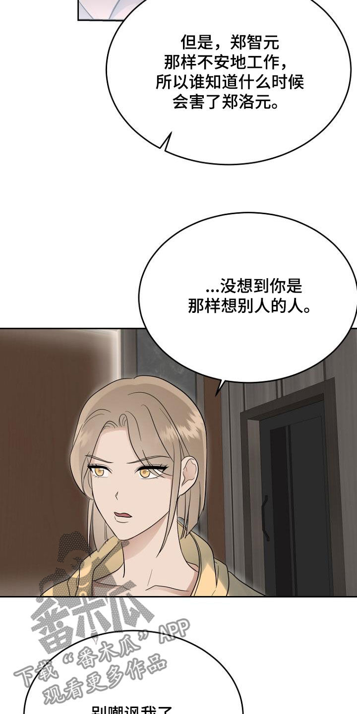 第61章：想保护的人20