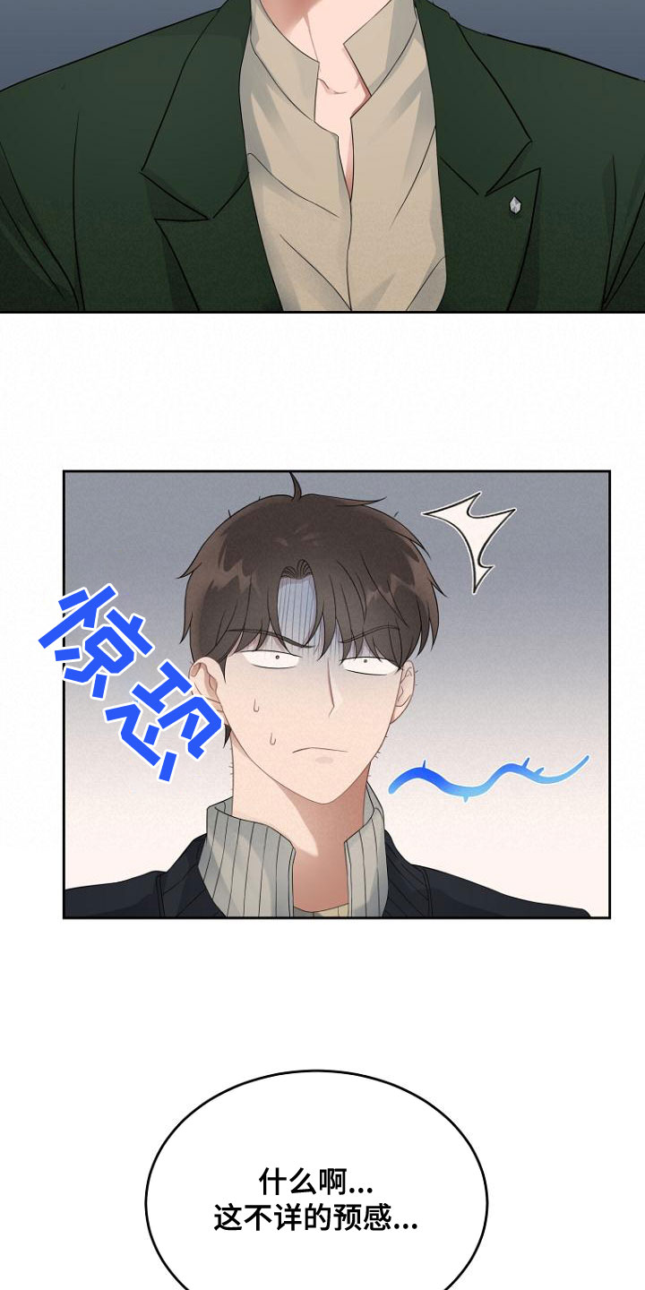 第47章：不是我干的15