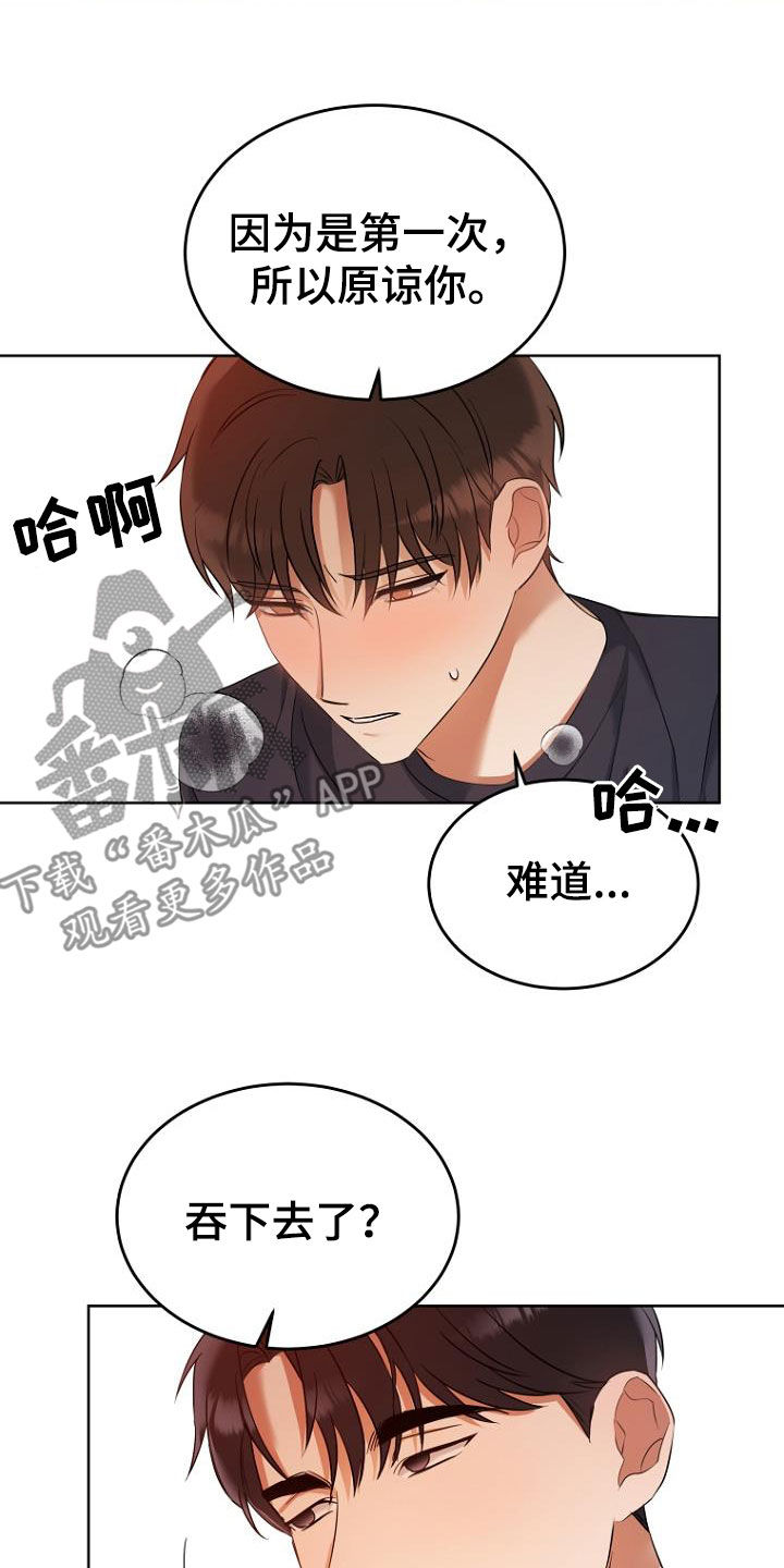 第80章：难忘的生日19