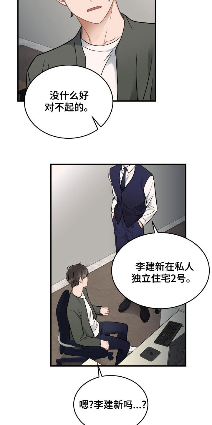 第39章：还人情1
