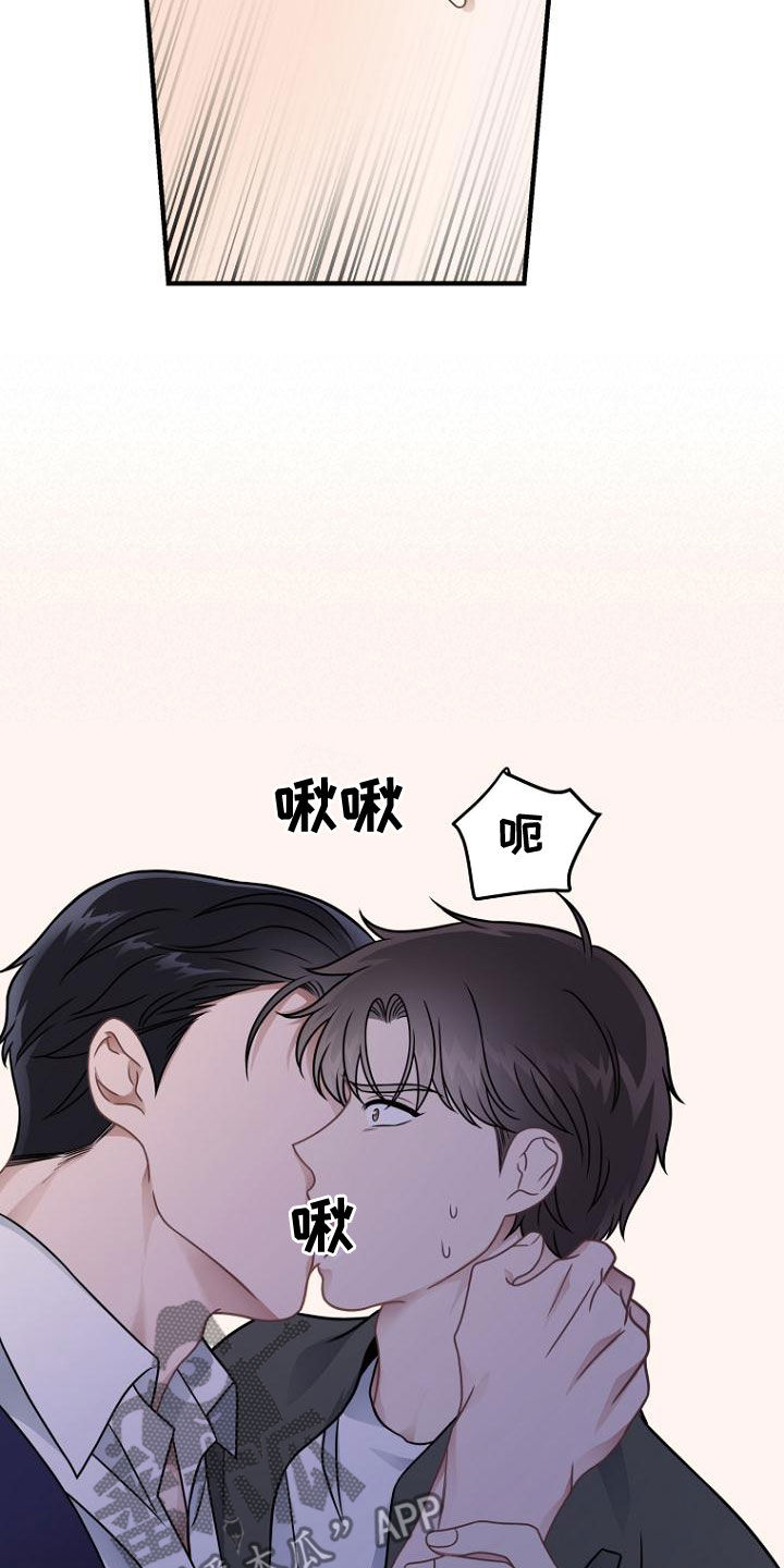 第42章：太粗暴了14
