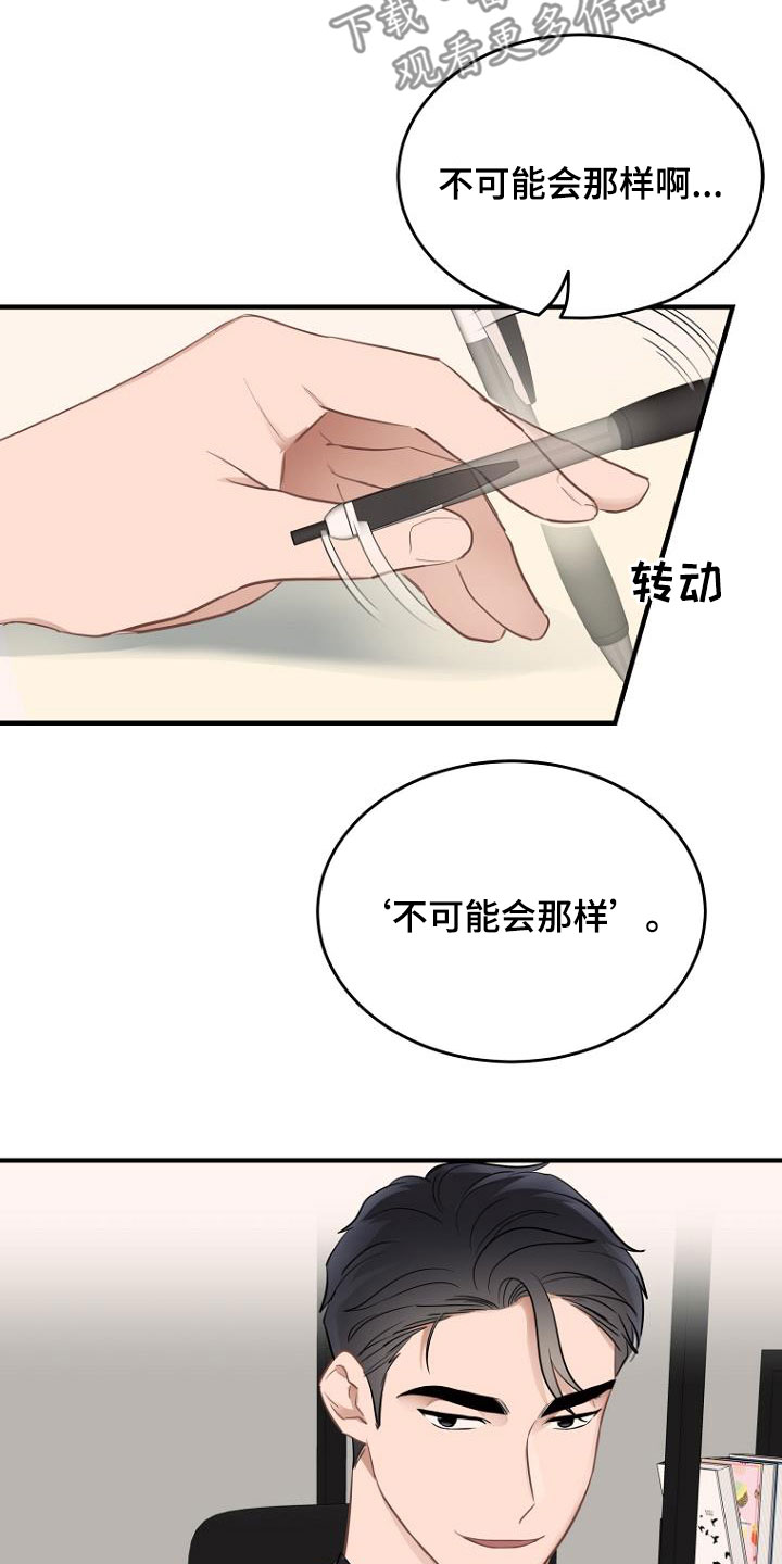 第26章：狡辩2