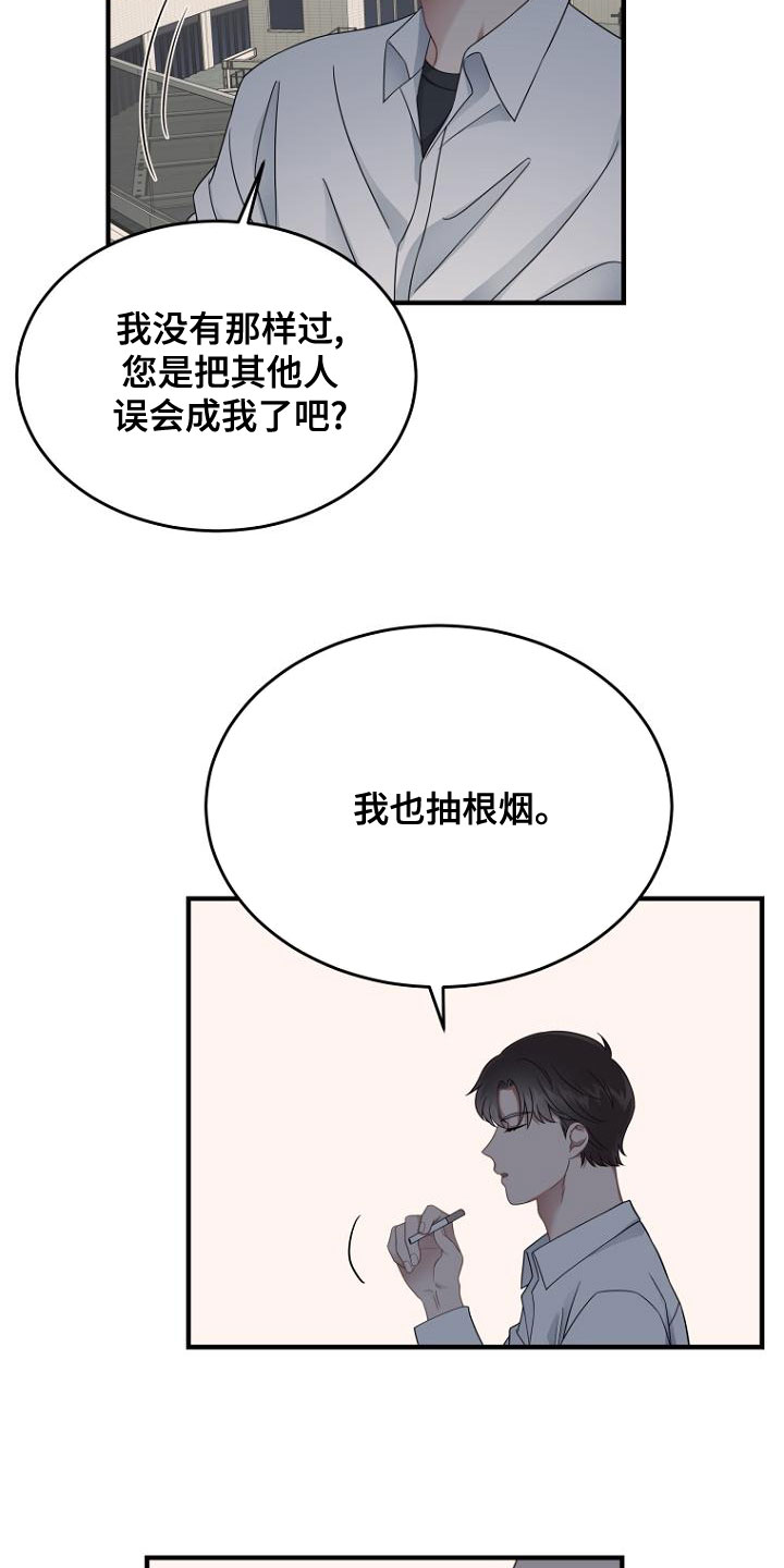 第45章：抽烟16