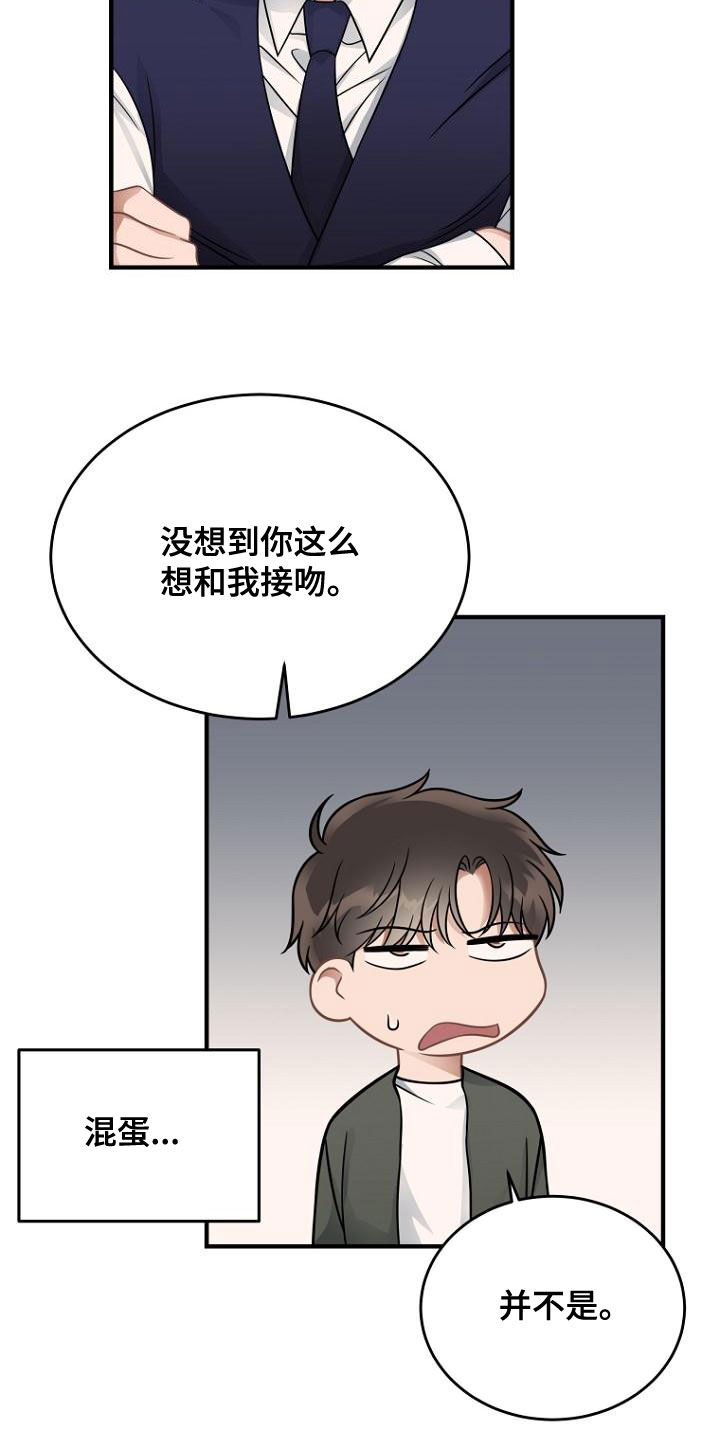 第40章：报恩的喜鹊9