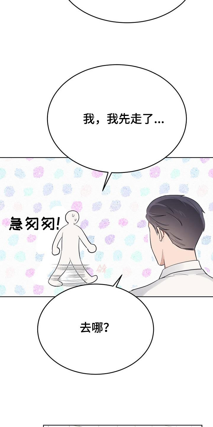 第73章：那我来吧22