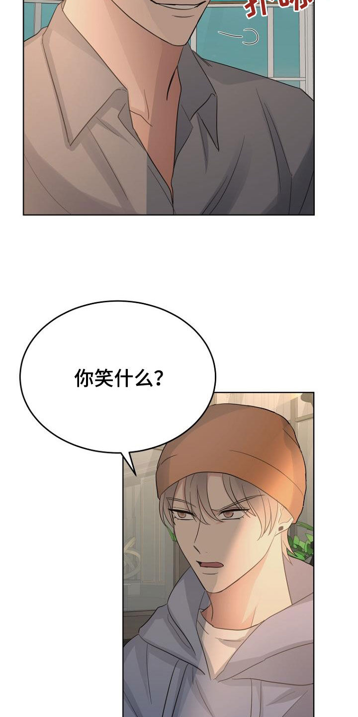 第72章：油盐不进18