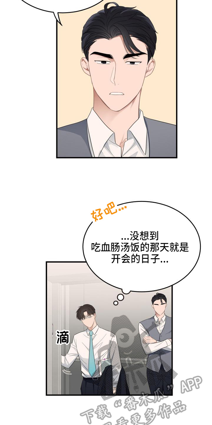 第11章：布置8