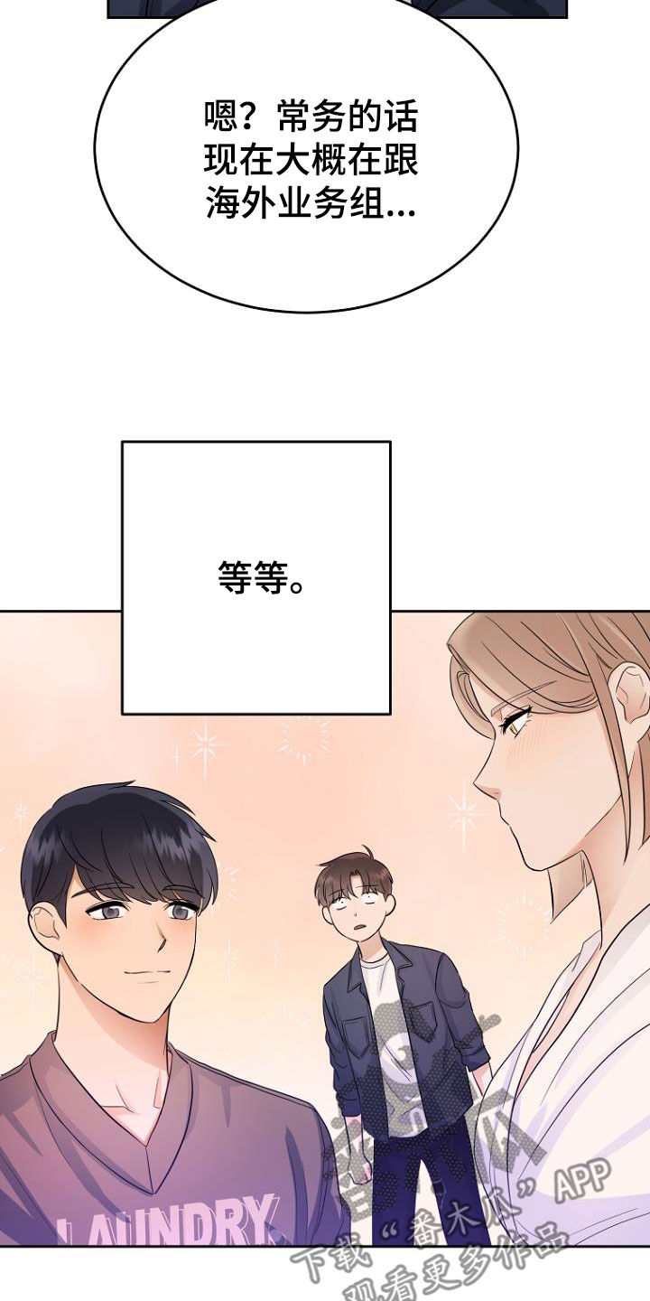 第63章：男朋友14