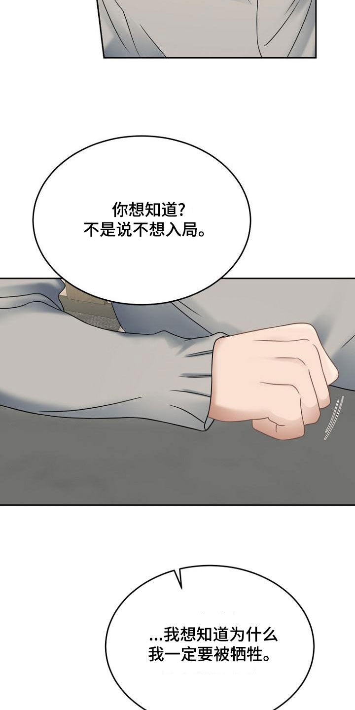 第50章：蠢货15
