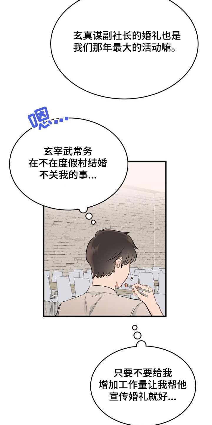 第31章：电话6