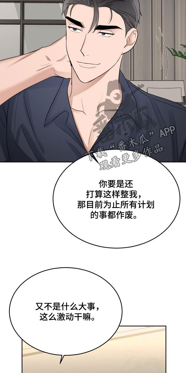 第61章：想保护的人12