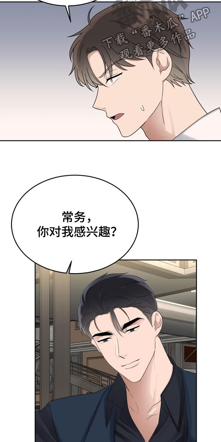 第55章：只有我4