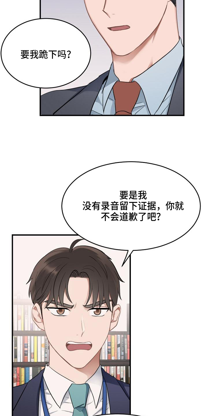 第5章：扯平4