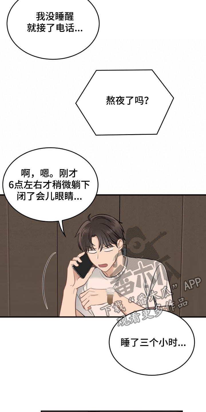 第25章：好单纯5