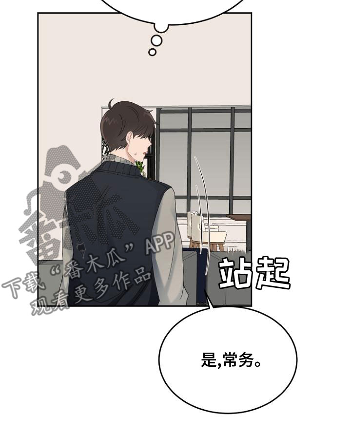 第47章：不是我干的16