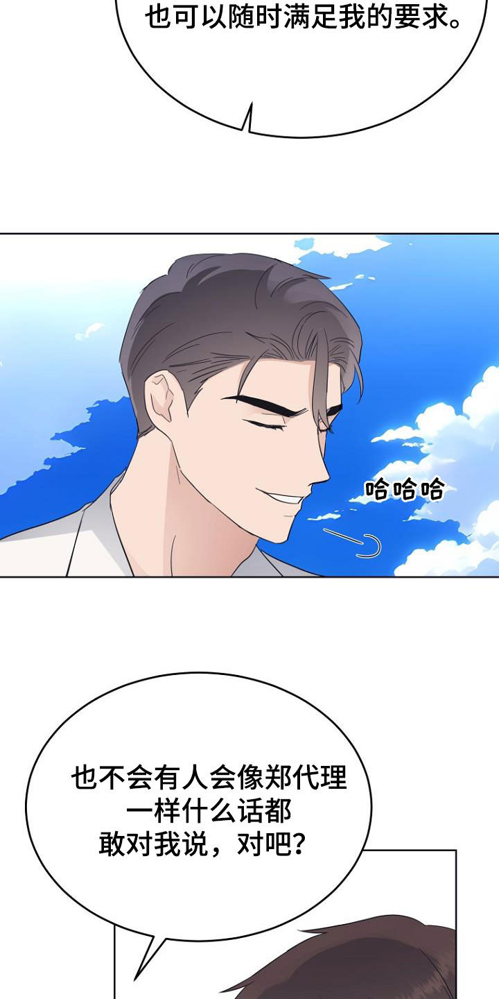 第74章：真难搞12