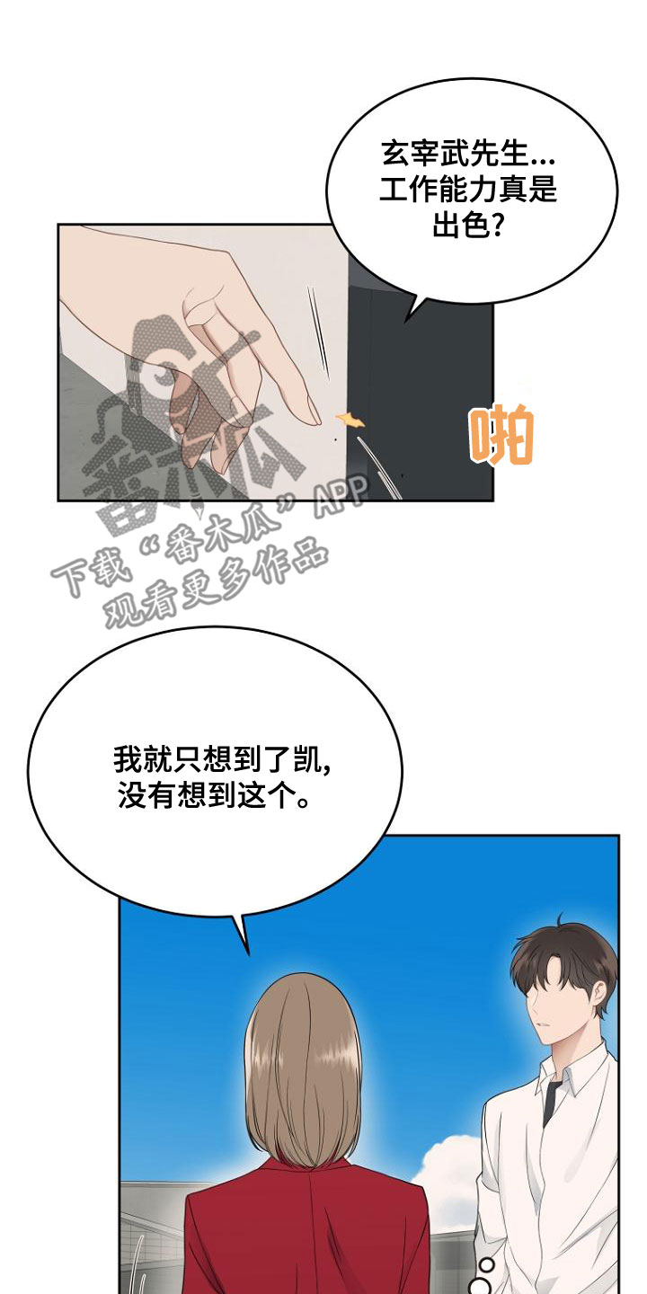第46章：祝福你17