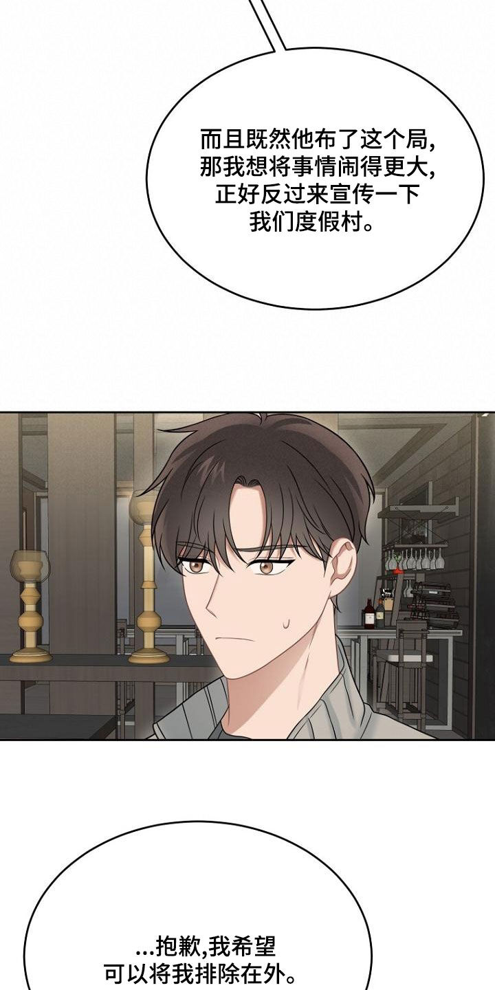 第50章：蠢货9