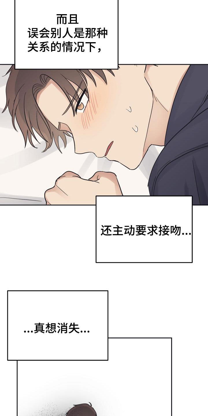 第64章：变得轻松7