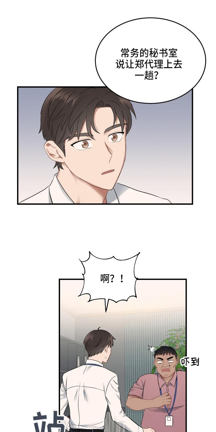 第3章：点名0