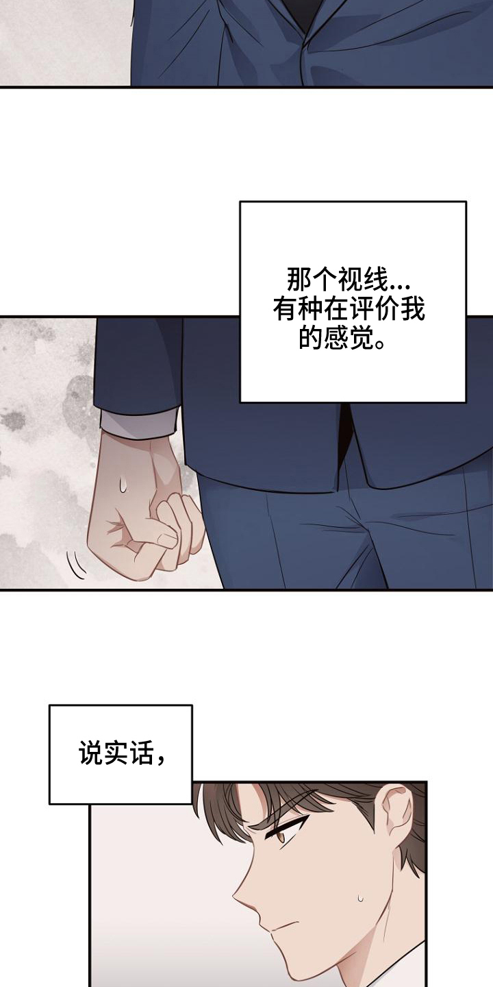第15章：提议14