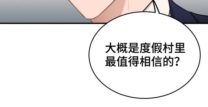 第21章：发飙13