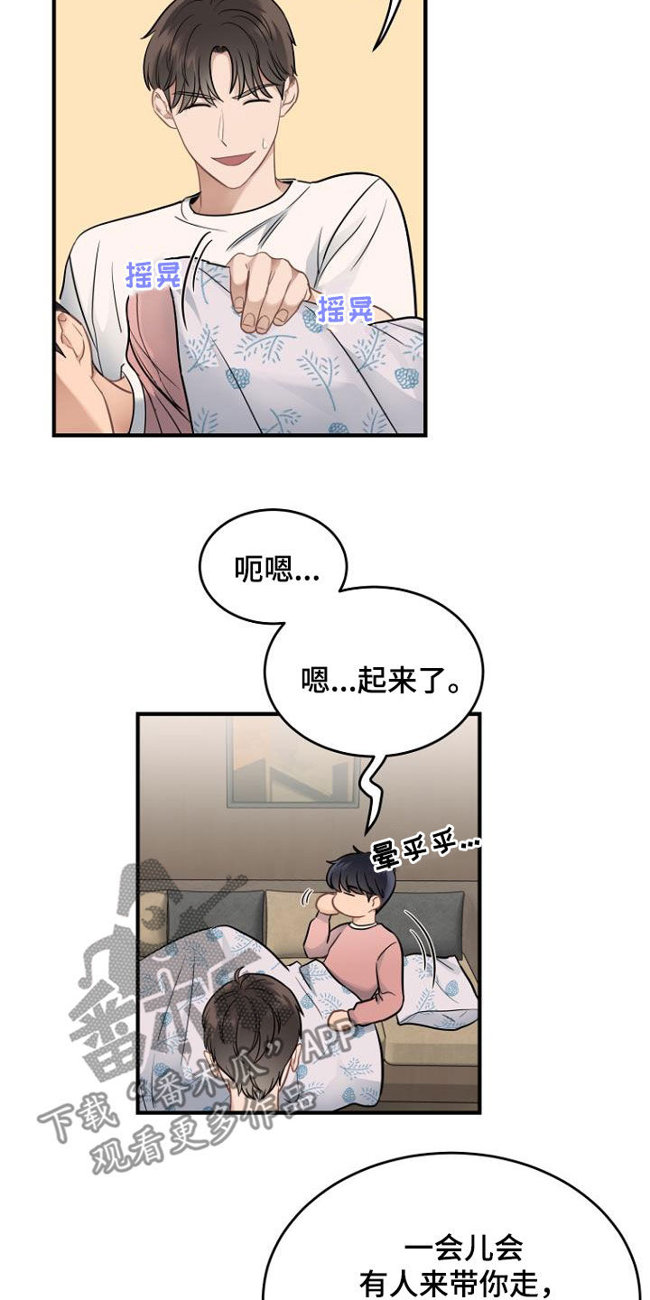 第25章：好单纯11