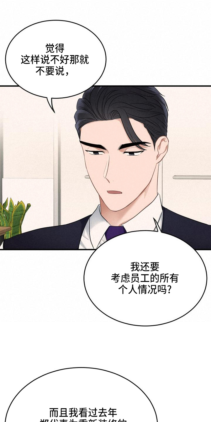 第9章：认命2