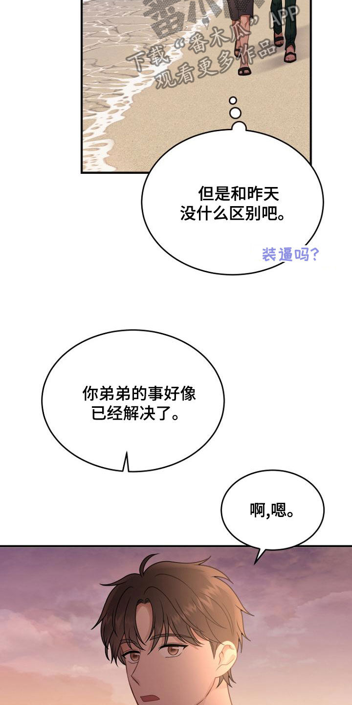 第36章：一起吃晚餐吧17