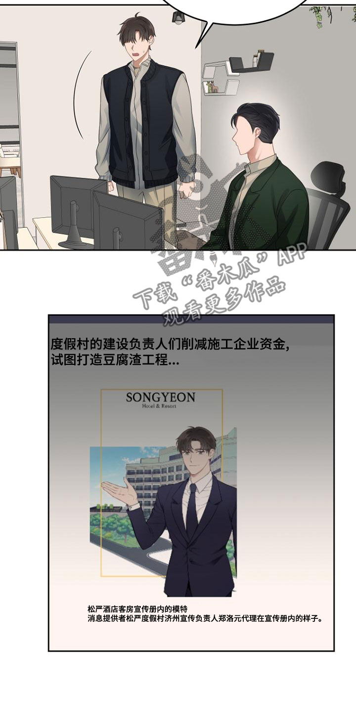 第47章：不是我干的19