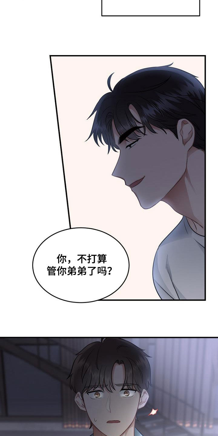 第33章：人情3