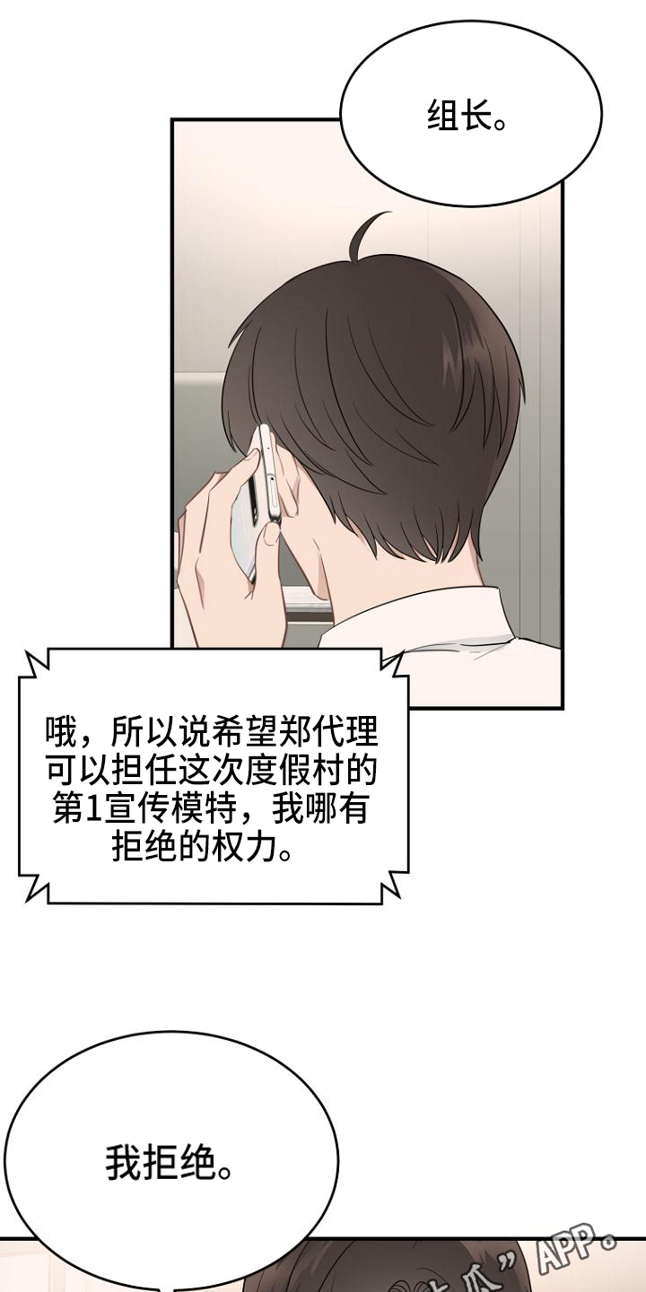 第13章：坏消息19