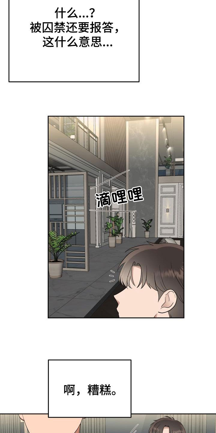 第63章：男朋友8