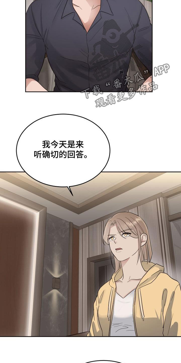 第61章：想保护的人7